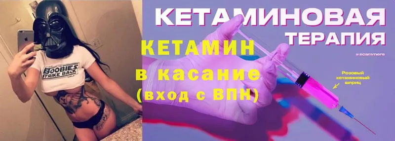 КЕТАМИН ketamine  купить наркотик  Алексеевка 