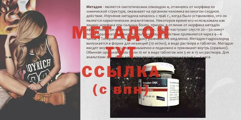 Метадон methadone  Алексеевка 